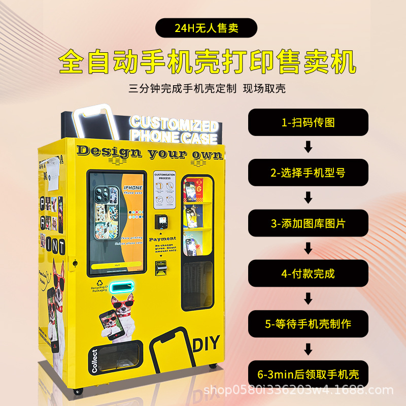 Automatic mobile phone case DI - đánh giá và giá Phone Cases Vending Machine